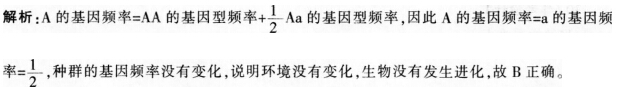 2016年下半年教师资格证考试试题及答案五——生物学科知识与教学能力(高级中学)