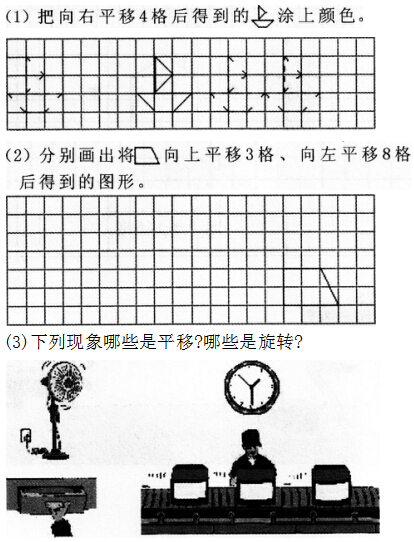 2016年教师资格证考试《小学教育教学知识与能力》章节试题及答案:4.1学科知识教学设计