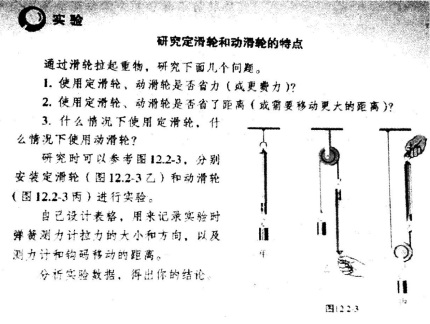 2016年下半年教师资格证考试试题及答案一——物理学科知识与教学能力(初级中学)