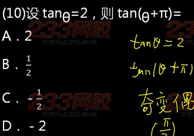 2015年成人高考高起点数学(文)真题及答案