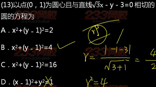 2015年成人高考高起点数学(文)真题及答案