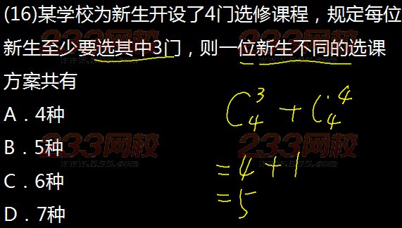 2015年成人高考高起点数学(文)真题及答案