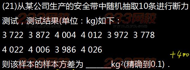 2015年成人高考高起点数学(文)真题及答案