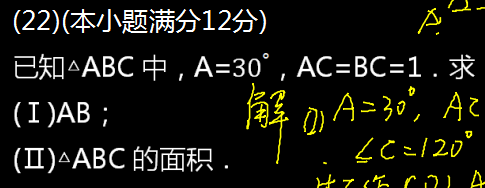 2015年成人高考高起点数学(文)真题及答案