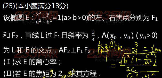 2015年成人高考高起点数学(文)真题及答案