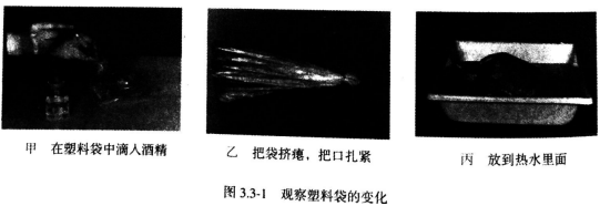 2016年下半年教师资格证考试试题及答案五——物理学科知识与教学能力(初级中学)