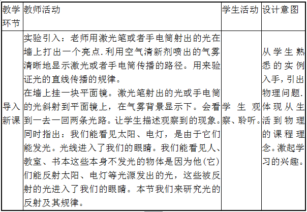 2016年下半年教师资格证考试试题及答案五——物理学科知识与教学能力(初级中学)