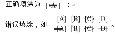 云南2016年成人高考考试答题卡书写规范规定