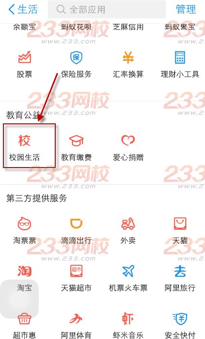 马云爸爸手太长 四六级查分也要分一杯羹