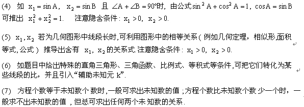 九年级数学 一元二次方程 知识点归纳 中学 233网校