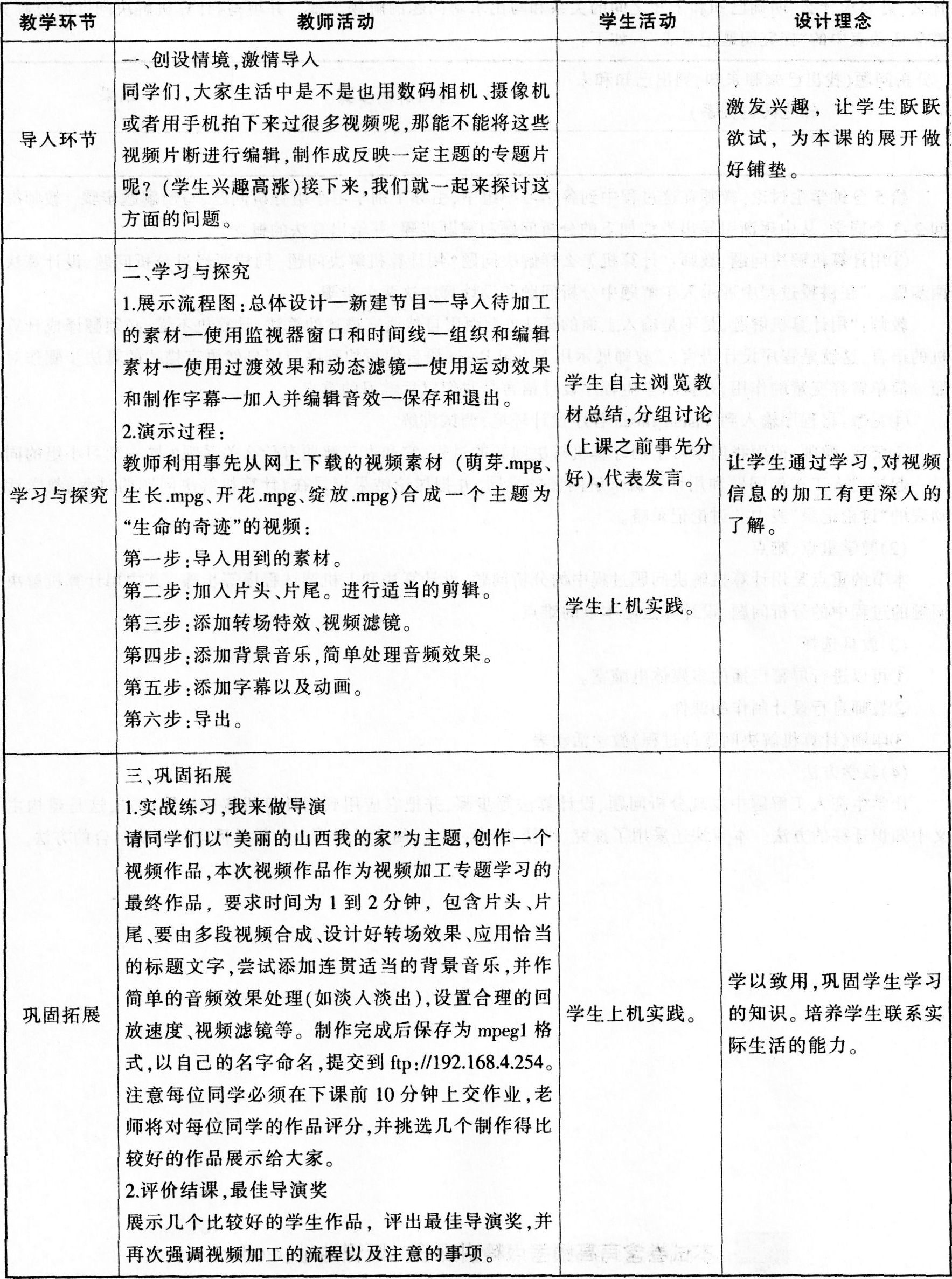 2016下半年教师资格证考试全真模拟卷及答案五——信息技术学科知识与教学能力(高级中学)