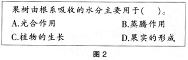 2016年下半年教师资格证考试试题及答案四——生物学科知识与教学能力(初级中学)