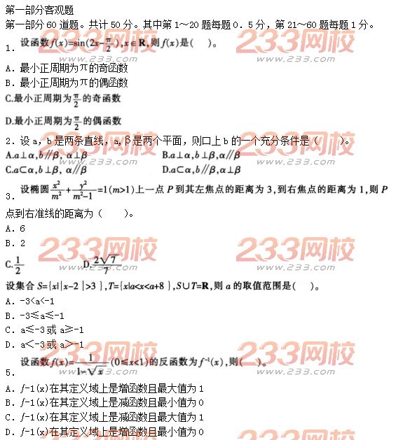 高中数学教师招聘_教师招聘高中数学函数知识点 函数的奇偶性(2)