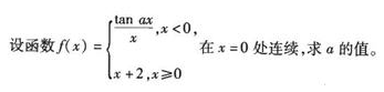 2002年成人高考专升本高等数学一考试真题及参考答案