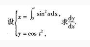 2002年成人高考专升本高等数学一考试真题及参考答案