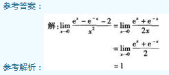 2002年成人高考专升本高等数学一考试真题及参考答案