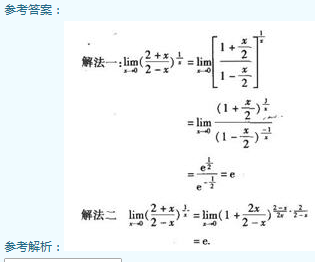 2002年成人高考专升本高等数学一考试真题及参考答案