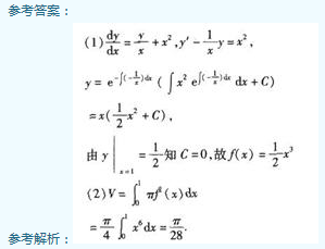 2002年成人高考专升本高等数学一考试真题及参考答案