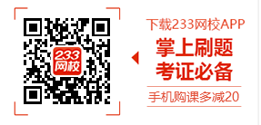 一级建造师APP