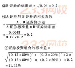 2017中级会计师《财务管理》考前必做试题附答案