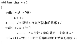 2018年3月计算机二级C语言考试操作题冲刺练习(1)