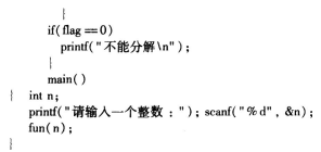 2018年3月计算机二级C语言考试操作题冲刺练习(2)