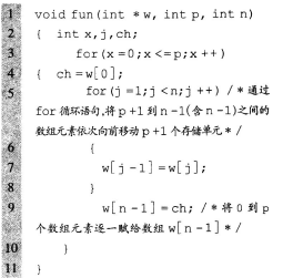 2018年3月计算机二级C语言考试操作题冲刺练习(2)