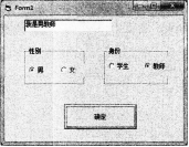 2018年3月计算机二级VB考前12天冲刺必做试题(1)