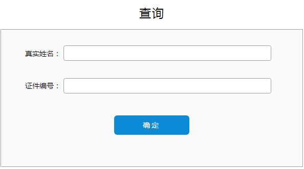 2019年宁波普通话测试准考证打印入口