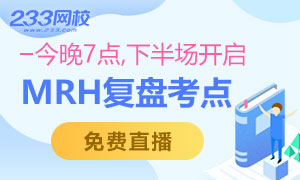 直播|今晚7点,《经济法基础》下半场开始,你准备好了吗？