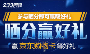 2019年中级会计高分学员通关经验