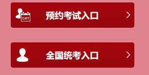 基金从业资格考试报名入口官网2020年