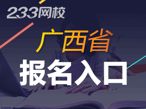 广西特岗招聘_2021广西特岗教师考试形式是什么 要考什么内容(4)