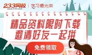 【学习最光荣，资料免费领】一建关键考点资料PDF下载