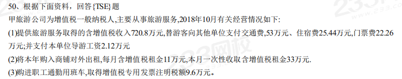 2019年初级会计职称考试《经济法基础》考试真题及解析