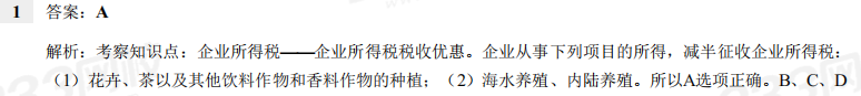 2019年初级会计职称考试《经济法基础》考试真题及解析