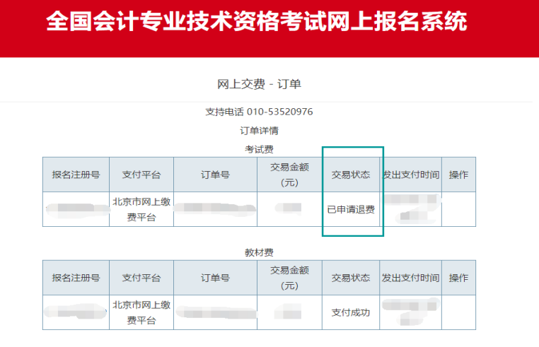 会计从业资格考试教材是全国统一的吗_全国护士资格执业考试详细要求须知_全国会计资格考试