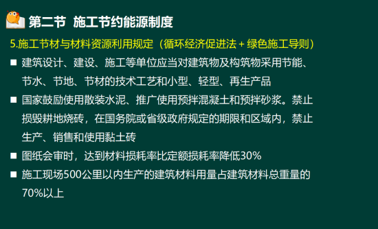 2019年二级建造师法规真题及答案