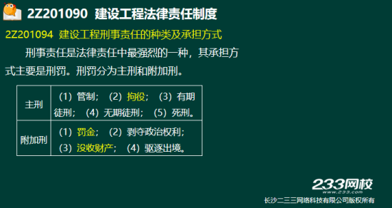 2019年二级建造师法规真题及答案