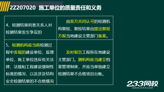 2019年二级建造师法规真题及答案