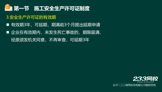 2019年二级建造师法规真题及答案