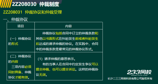 2019年二级建造师法规真题及答案