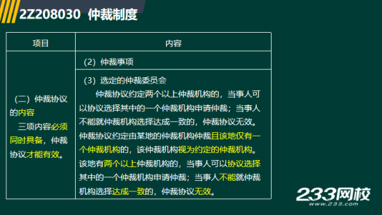 2019年二级建造师法规真题及答案