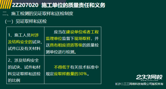 2019年二级建造师法规真题及答案