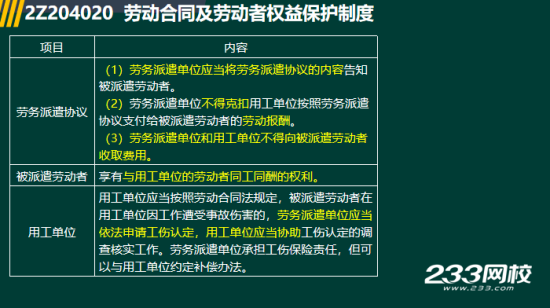 2019年二级建造师法规真题及答案