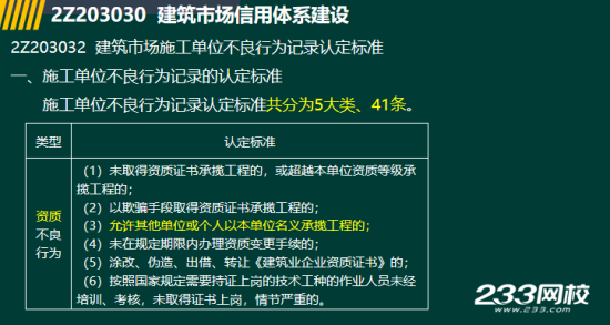 2019年二级建造师法规真题及答案