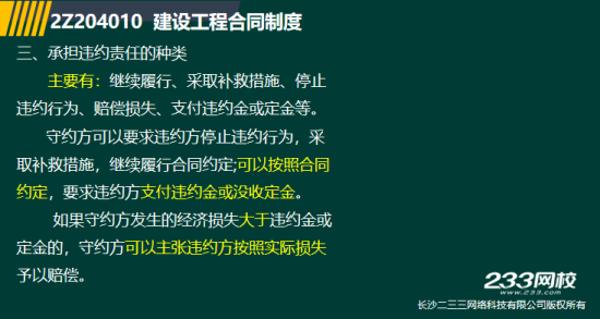 2019年二级建造师法规真题及答案