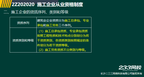 2019年二级建造师法规真题及答案