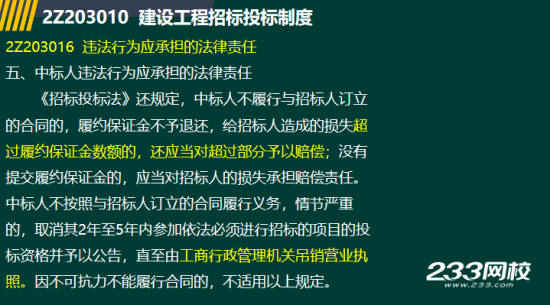 2019年二级建造师法规真题及答案