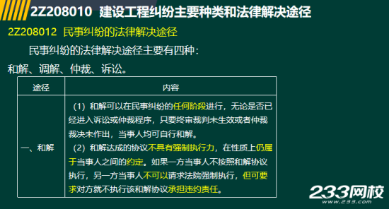 2019年二级建造师法规真题及答案